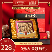 Fang Hui Chuntang American ginseng section gift box 120 bubble 100 grams flower pruning Flag Ginseng grain head National Day Gift elders