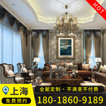 Shanghai curtains door-to-door measurement custom-made high-end curtains Nordic simple American villa suite whole house customization