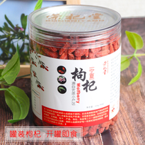 (Rong Qutang) Chinese wolfberry Ningxia special Zhongwei sulfur-free disposable large barrel 238g