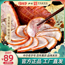 Authentic ditch Gangzi flagship store brand straight hair boneless pig elbow hoof Specialty cooked pork braised elbow 460g
