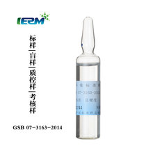 Total nitrogen TN standard substance solution quality control sample assessment blind sample standard liquid GSB07-3168-2014