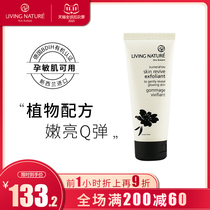 (Pregnancy sensitive muscle must be selected) livingnature exfoliating clean pores face to blackhead shrinkage pores