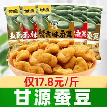 Ganyuan crab yellow broad bean 500g orchid bean sauce beef flavor fried goods snack food small packaging temporary clearance