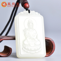Phoenix Phoenix Hetian jade White jade Guanyin pendant Mens jade brand jade Peipei Mens jade necklace Natural jade pendant with certificate