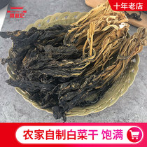 Dried cabbage farmers self-dried green vegetables dried Chinese cabbage 500g Cored vegetables dried vegetables Huangshan dry goods