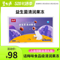 (Bisoft) Probiotics Clear jelly 1 box (30g * 7 grain boxes)