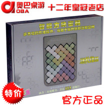 Little good egg Smart square password toy puzzle development Whole Brain Children Baby intelligence desktop parent-child game