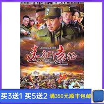 Anti-Japanese War TV Series Expedition Smooth Edition DVD Disc Zhang Fengyi Huang Zhizhong Chinese