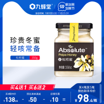 Jiufetang loquat honey pure natural farm self-produced small packaging soil honey children Winter honey bee nest honey plug