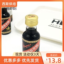 Rena vanilla extract baking edible natural imported baking raw materials 28 ml original cake vanilla extract