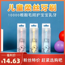 Beta soft hair toothbrush Childrens baby 10000 fine hair tooth protection training baby tooth brush Export Japan million hair toothbrush