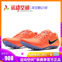 Sports space NIKE ZOOM JA FLY 3 NIKE shoes sprint track and field spikes for men and women professional