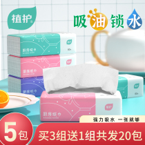 Planting kitchen paper can replace the cloth planting protection water-absorbing oil-absorbing paper towel oil-wiping paper to fry sanitary extraction