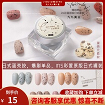 Net Red 2020 New Color Xuan Japanese Universal Joker Quail Egg Shell Glue Nail Shop Special