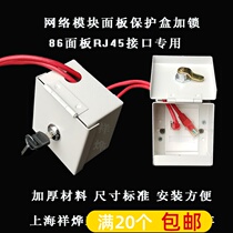 Network port protection box network cable module protection box network cable protection box network port lock network cable connection module lock 86 panel lock