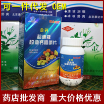 Sunlight Golden Vikin Calcium Ultra Dicalcium Chewable Tablets 90 Slices Of Calcium Supplement Vitamin D VD Calcium 1 day 1 tablet