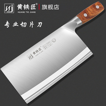 Yellow blacksmith kitchen knife chef special cutting knife household kitchen knife stainless steel meat cutting knife professional kitchen knife Yangjiang knife