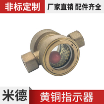 Brass water flow indicator water pipe viewer display peep mirror full copper impeller flow mirror water flow indicator