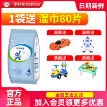 Yilipp 4-segment 400g bag childrens growth empowerment cattle milk powder 4-segment 3-5-6-7-year-old flagship store official