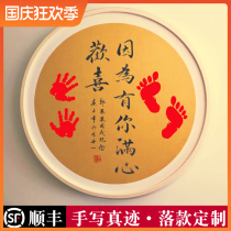 Just because you are full of joy calligraphy and painting footprints foot prints Baby Full Moon gifts 100 days old commemorative gifts