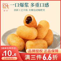 Popcorn Brown Sugar Glutinous Rice Glutinous Rice Glutinous Rice Glutinous Rice Glutinous Rice Glutinous Rice Glutinous Rice Cake Fried Snack Sichuan Special Handmade Semi-finished Pastry Hot Pot