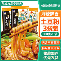 Spicy Flavor Instant Casserole Pan Soil Bean Powder 3 Bagged Yunnan Bridge Rice Noodles Spicy Hot And Sour Spicy Rice Noodles With Stock Bag