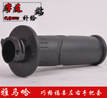 Apply the Jubilee 100 car to play 100 Qiag 100 RSZ throttle turn around the greaser left and right handlebar sleeve