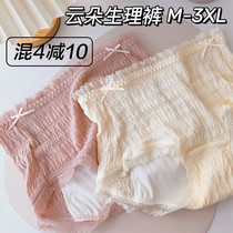 Guarding your menstrual period) four-free one-size-fits-all cream lace anti-leakage easy-to-clean soft mid-waist womens panties