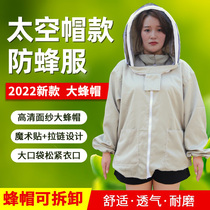 Space anti-beewear full range of breathable dedicated beekeeping tools Horsebee Thickening Protective Clothing Beekeeper Bee Clothing