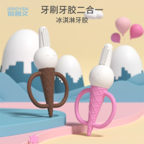  Baby molar stick bite toy Le baby silicone ice cream teether 6 anti-eating hand artifact can be boiled for 5 months
