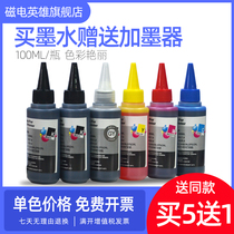 The magnetoelectric hero applies Canon 850851 ink IP7200 IP7280 IP7280 IP8780 MG7180 MG6380 MG6400 MG6400 MG6400