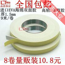 Foam double-sided tape eva sponge strong thickened foam tape 12 18 24 36 48mm