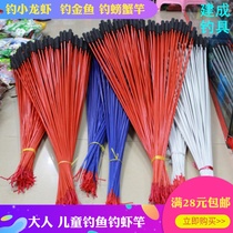  Goldfish rod shrimp rod Childrens goldfish rod Park stall night market rod shrimp rod crab rod fishing shrimp crayfish fishing dumplings