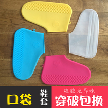 Silicone rain shoe cover waterproof rainy day thick non-slip wear-resistant bottom men and women outdoor rubber latex children rain shoe cover