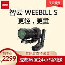 Zhiyun Weebill S LAB weebillS handheld stabilizer camera shooting anti-shake three-axis pan tilt S