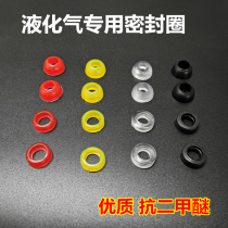 Gas valve sealing ring LPG steel cylinder rubber pad home commercial flat head round pressure reducing valve accessories