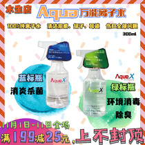 Japan Aqua X ionized water pet cat dog cleaning universal water sterilization deodorant tear marks electrostatic yellow beard