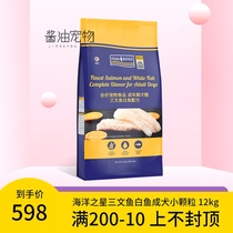 Ocean Star Natural Valley Free Dog Food Whole Dog Food Salmon Whitefish Deep Sea Fish Adult Dog Small 12kg