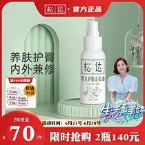 (Songda Flagship Store Shipped) Sunda Baby Skin Care Mountain Tea Oil Disorders Dirty Red Fart Butt Cream Massage Oil