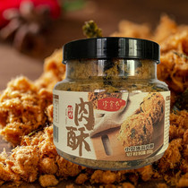 Precious food in the small bay sea moss 200g sushi baking bread filling fragrant meat crisp child nutrition canned home