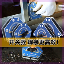 Strong welding positioner right-angle oblique strong magnetic iron absorber multi-angle electric welding auxiliary artifact 90 degree welding fixing