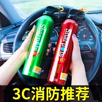 High-end vehicle-mounted fire extinguisher water-based private car small portable new energy car home vehicle fire fighting equipment