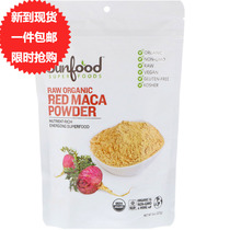 American Sunfood red maca powder Peru organic red maca powder no added 227g