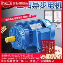 With the asynchronous copper GB 0 55 0 75 YE2 three 380V1 5 2 2 3 motor 4KW adjustable speed motor