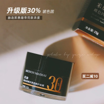 Miga face cream 30% high concentration of boson due to repair of moisturizing and anti-decay and anti-wrinkle improvement 15g
