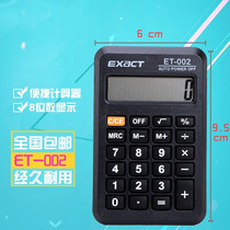 Mini calculator student computer card handheld portable 8-bit business office trumpet Financial Computer