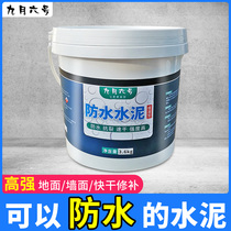 Waterproof cement floor repair quick-drying and quick-drying caulking glue plugging Wang toilet water-proof mortar glue