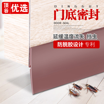 Top valley thickened bedroom door sound insulation strip Wooden door seam door bottom seal silent windproof dustproof sticker Anti-degumming