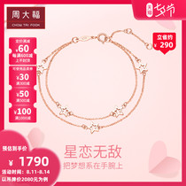 Chow Tai Fook jewelry Cute little star 18K gold color gold bracelet A variety of gift selection