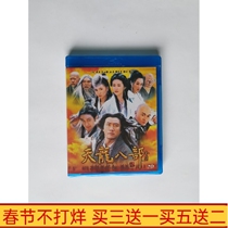 BD Blu-ray martial arts TV series Tianlong Babu DVD disc Hu Jun Lin Zhiying Liu Yifei